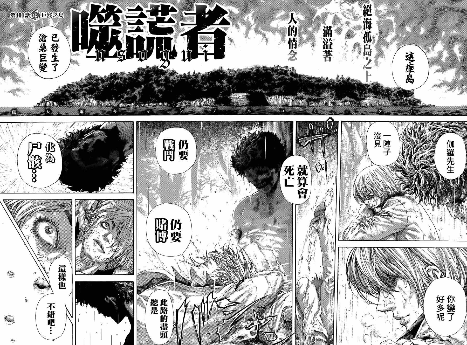第401话3