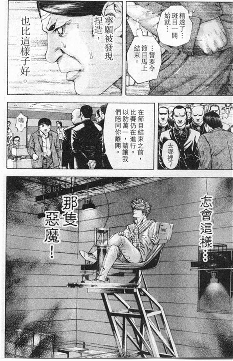 第185话5