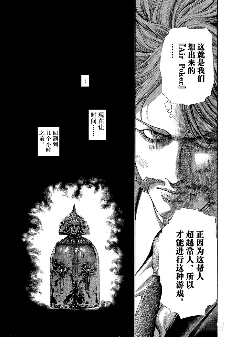 第446话 组出牌面的人16