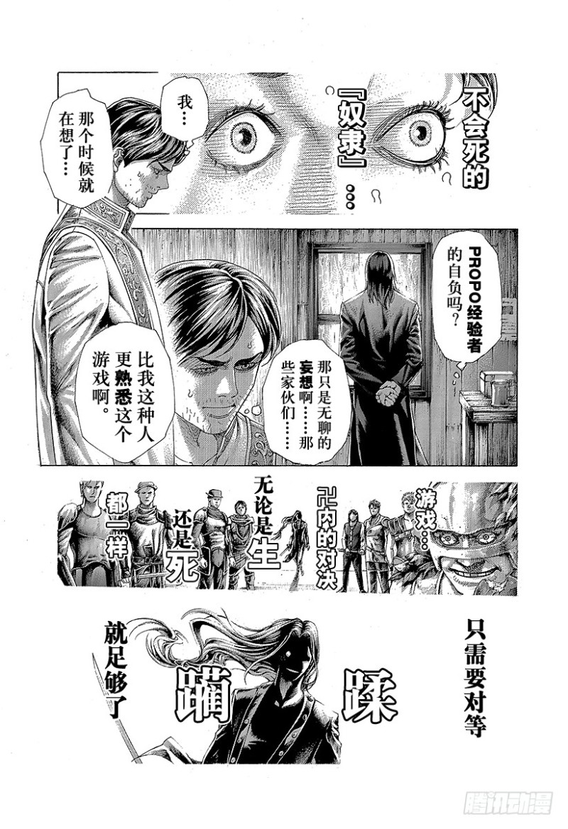 第402话 统一者3