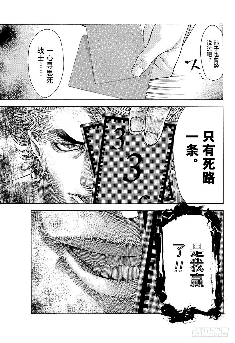 第49话 生存舵手10
