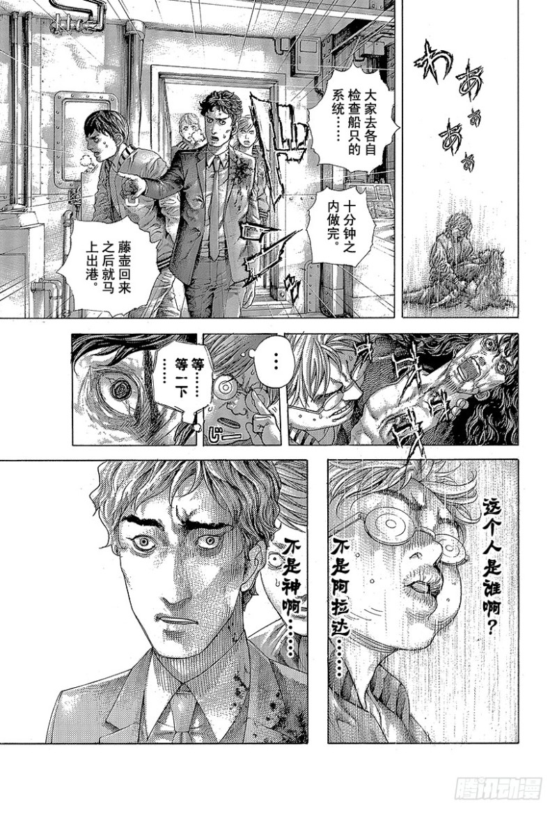 第471话 附身物们12