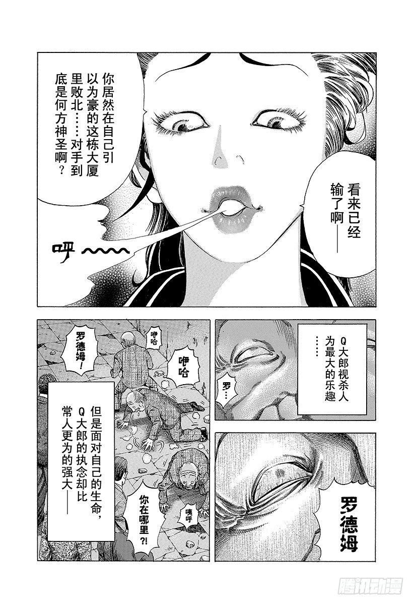 第23话 卷土重来12