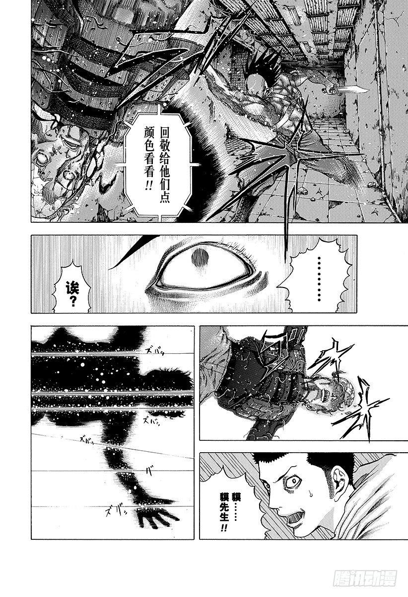 第16话 求饶14