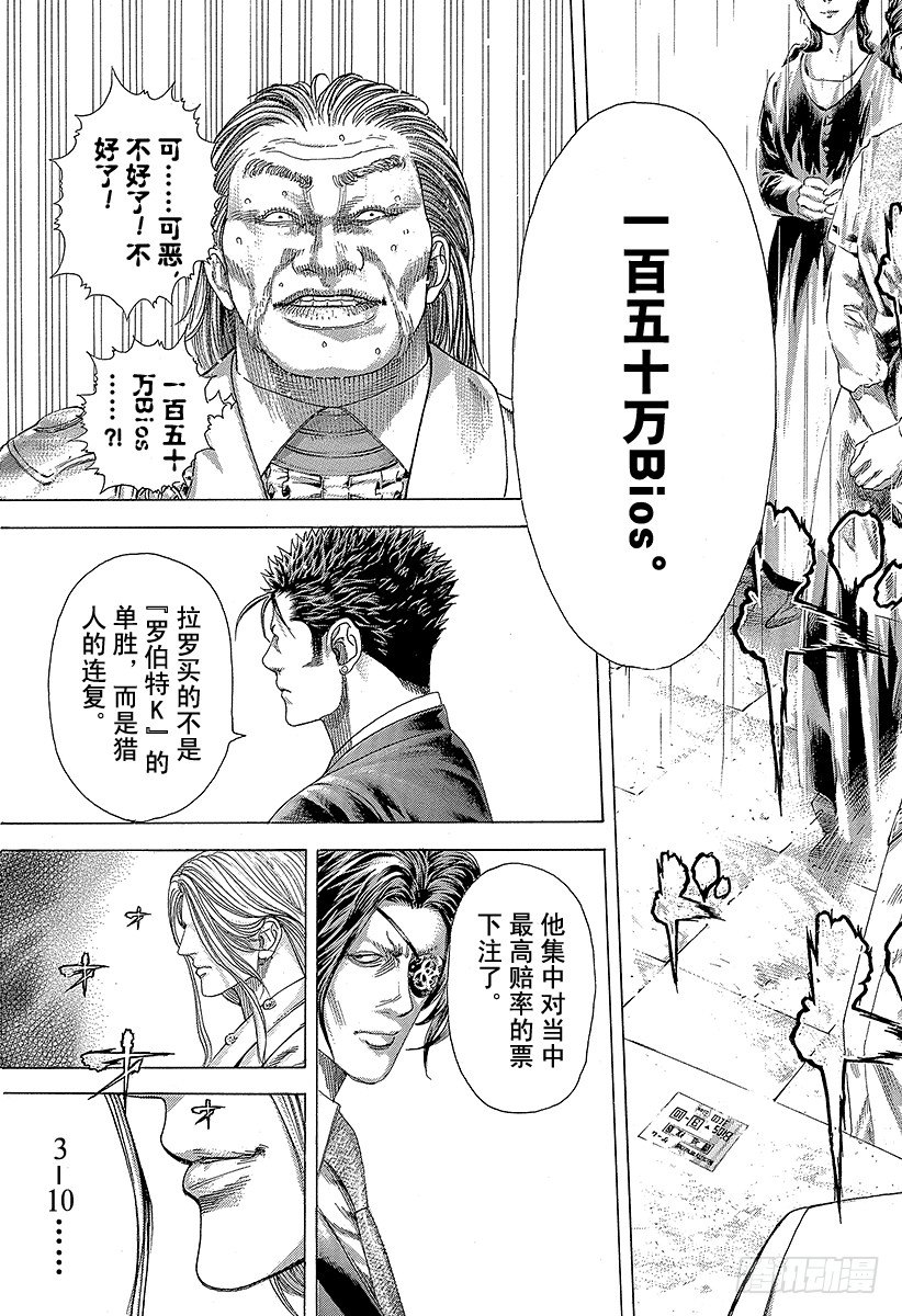 第350话 是现在吧！14