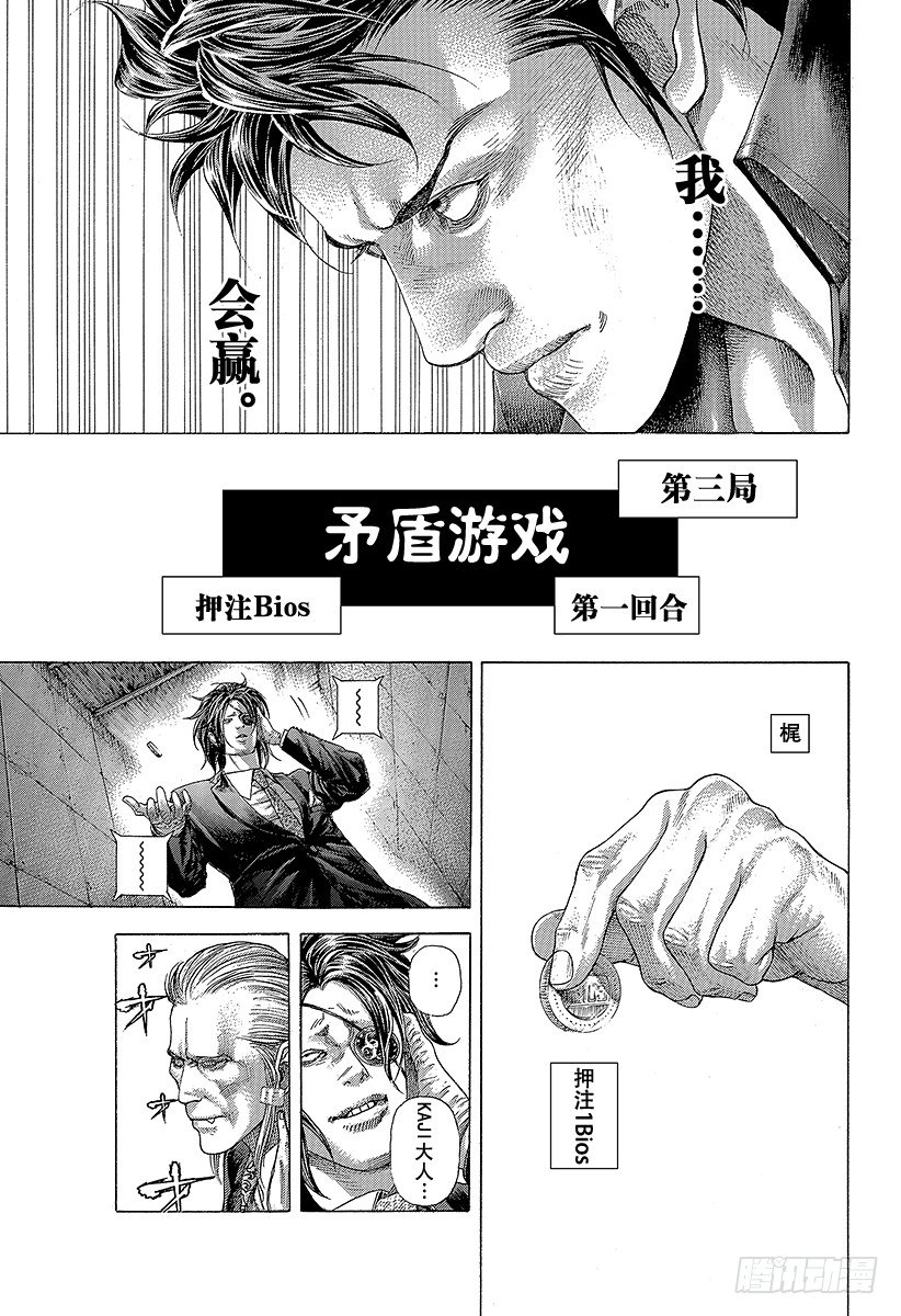 第370话 这方的力量16