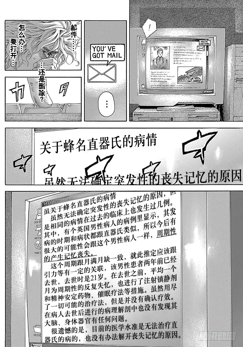 第534话15