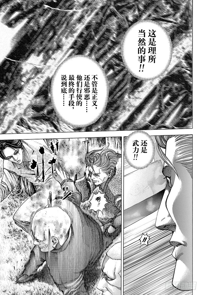 第57话 世间的道理9