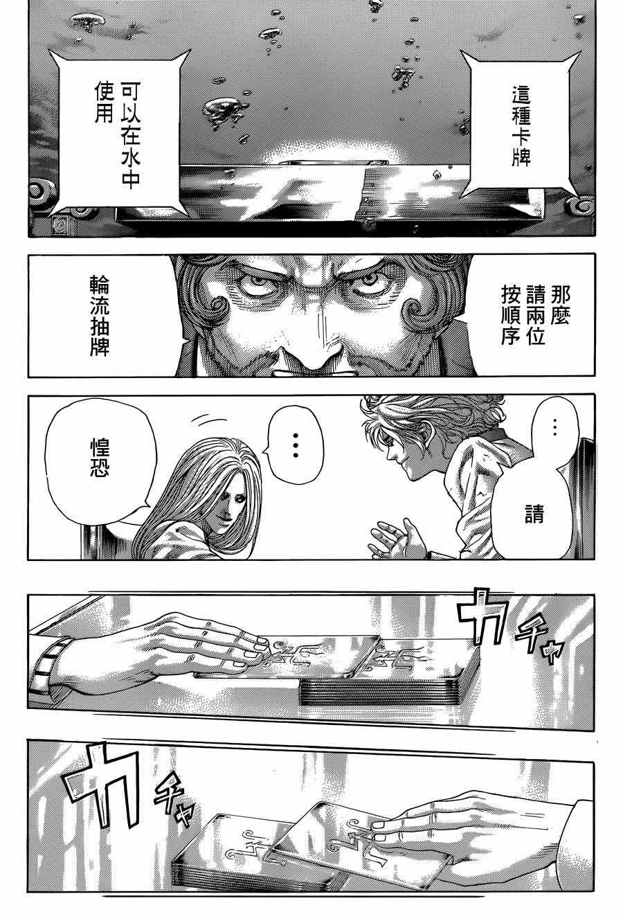 第430话10