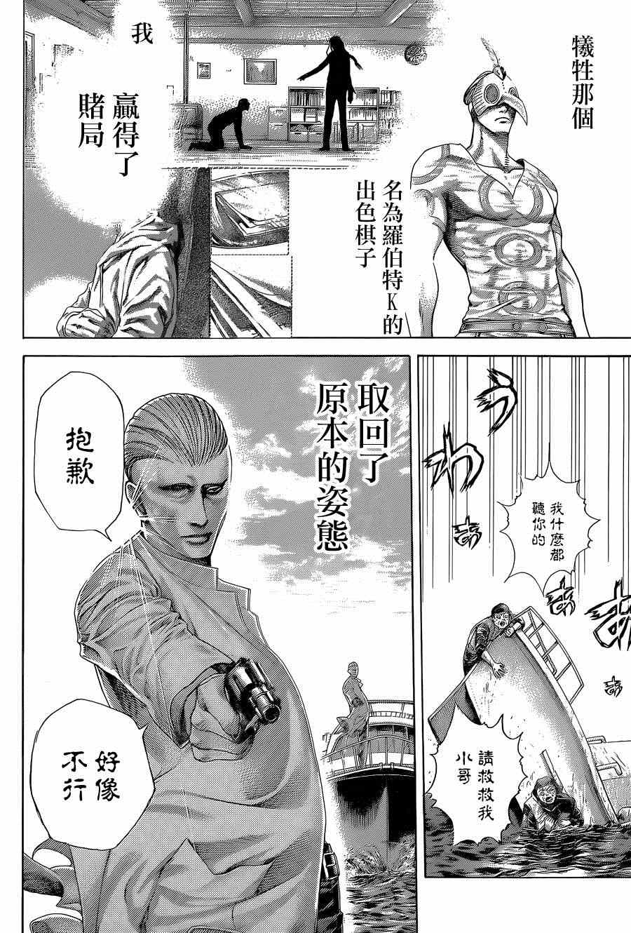 第399话9