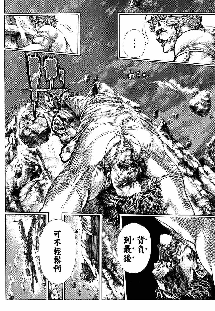 第384话8