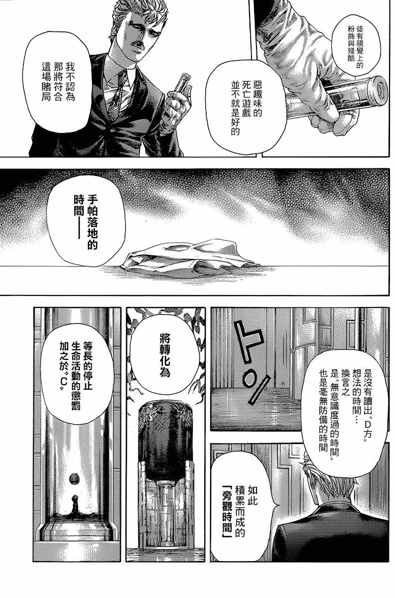 第491话15
