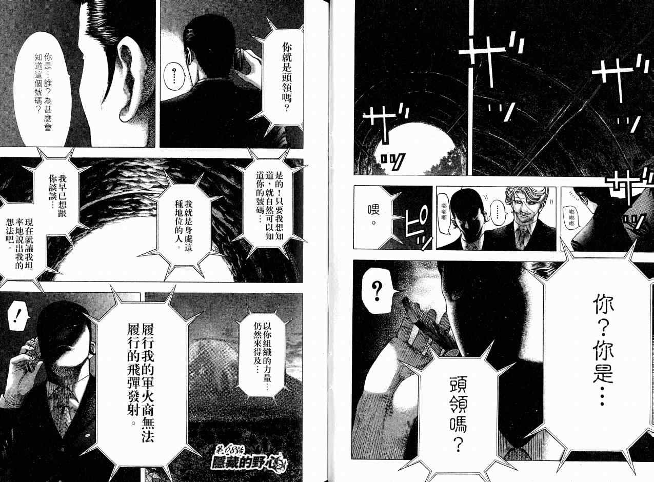 第7卷31