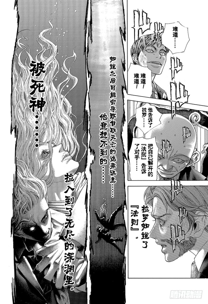 第440话 禁忌的“刻知”22
