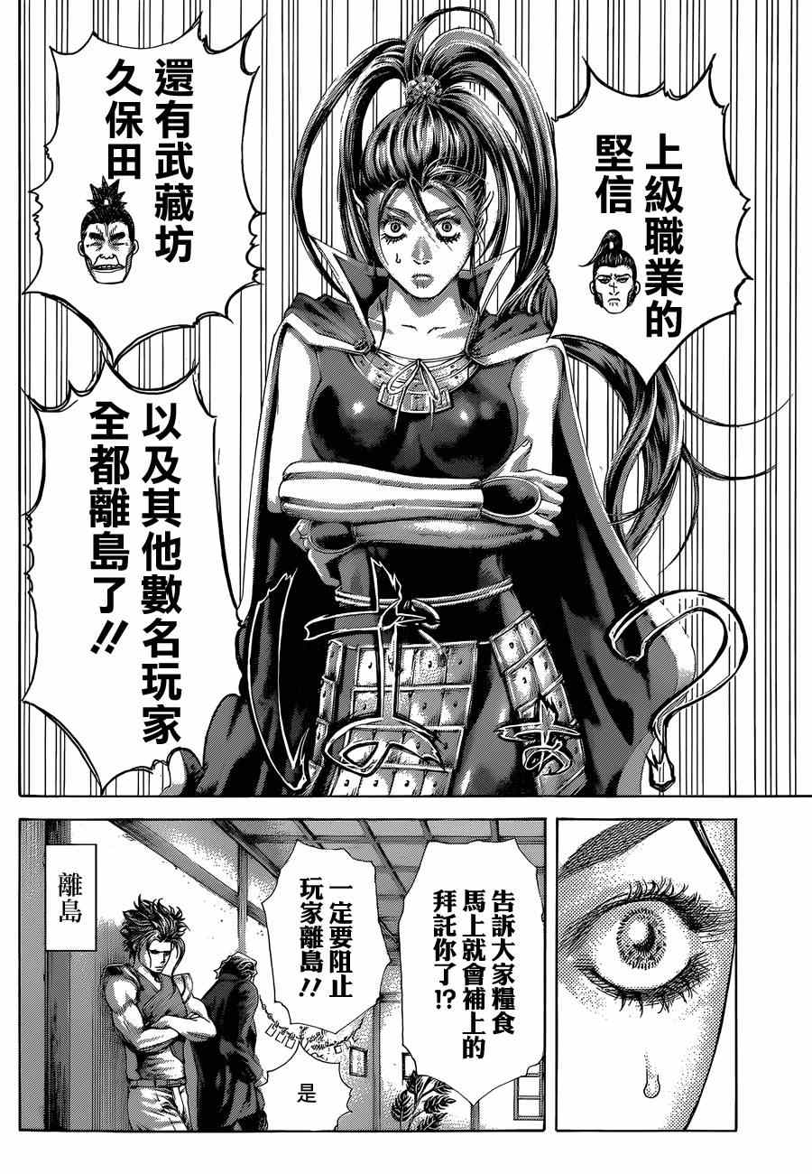 第398话9