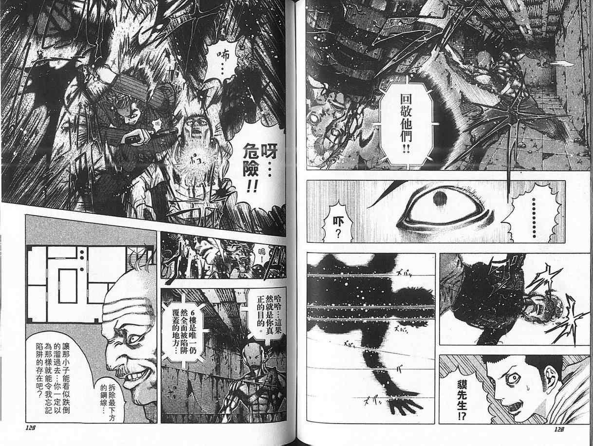 第2卷67