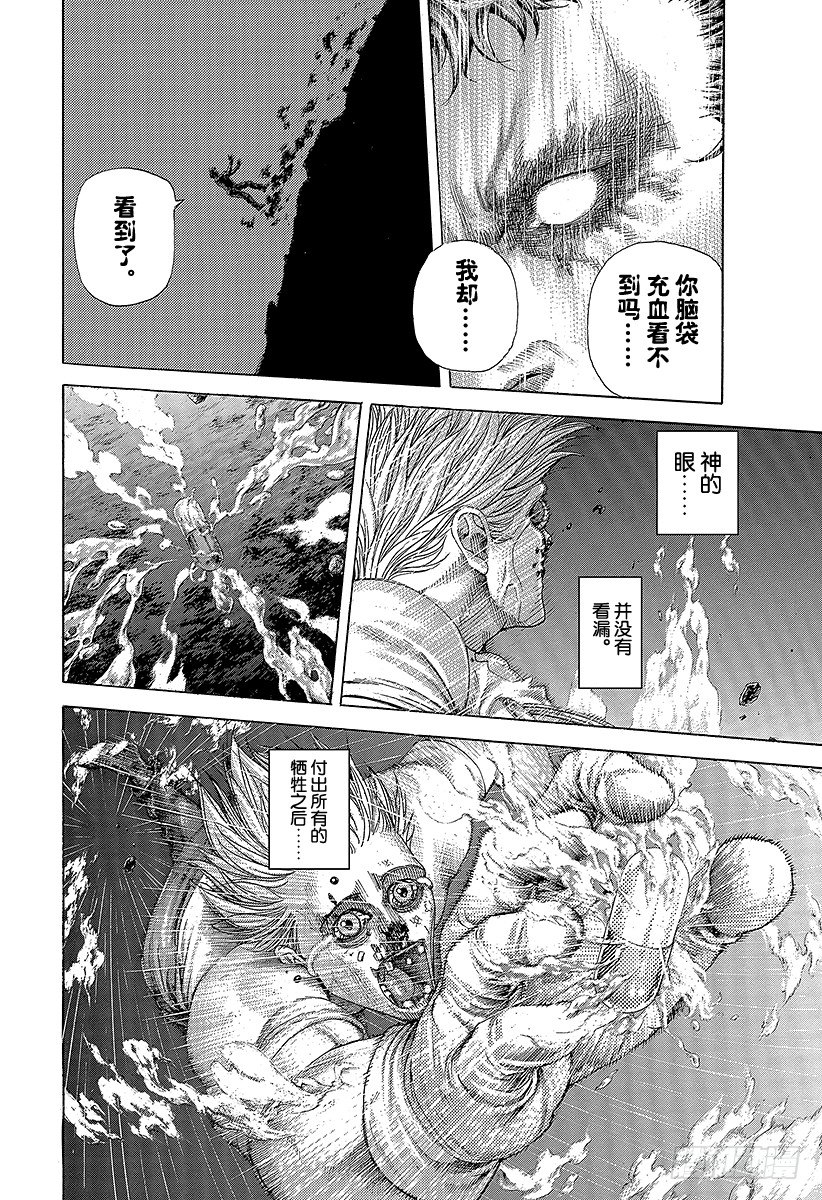 第385话 胜者和猎人14