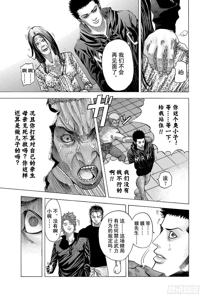 第71话 我的价值14