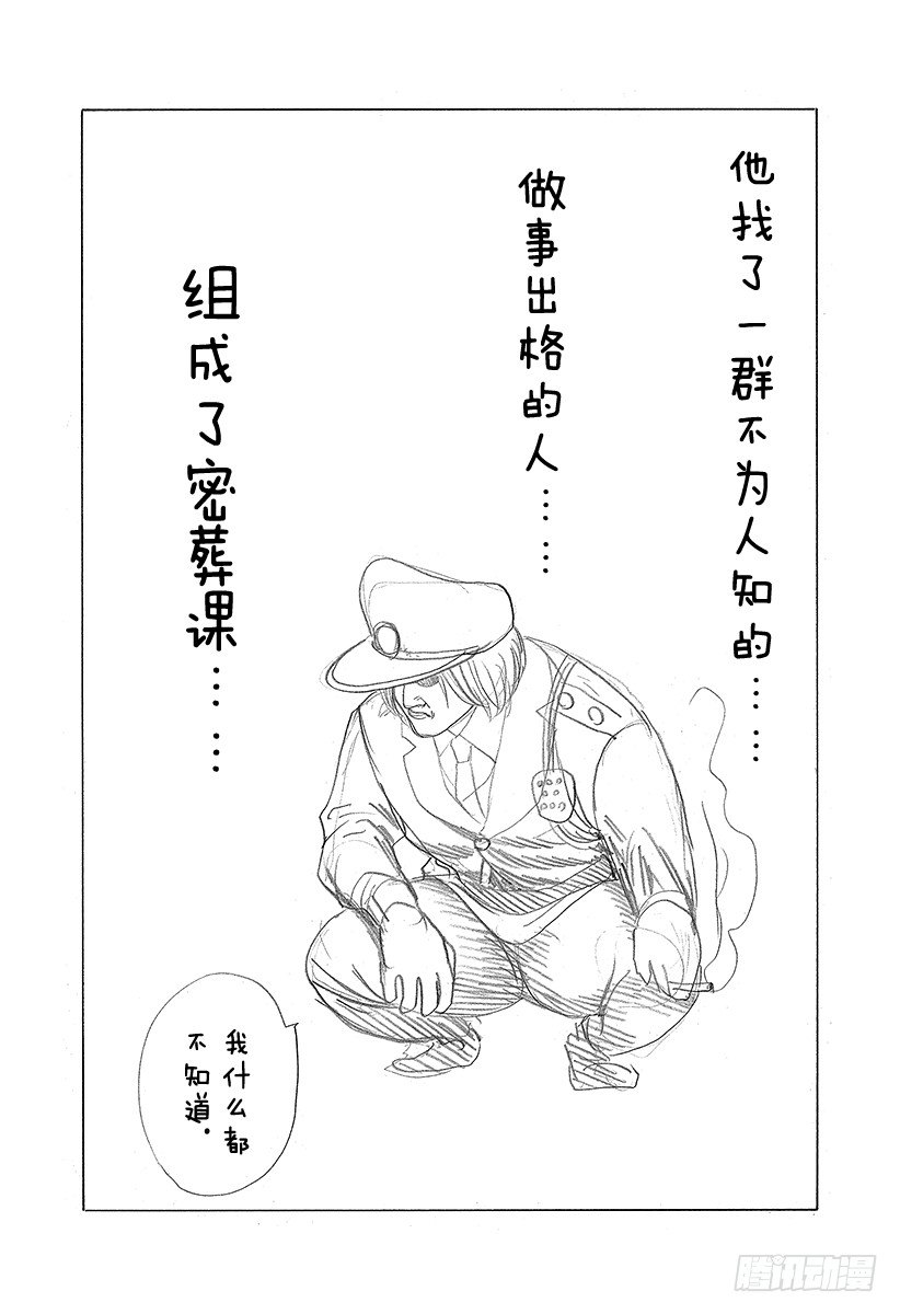 第339话 脆弱决心的结局19