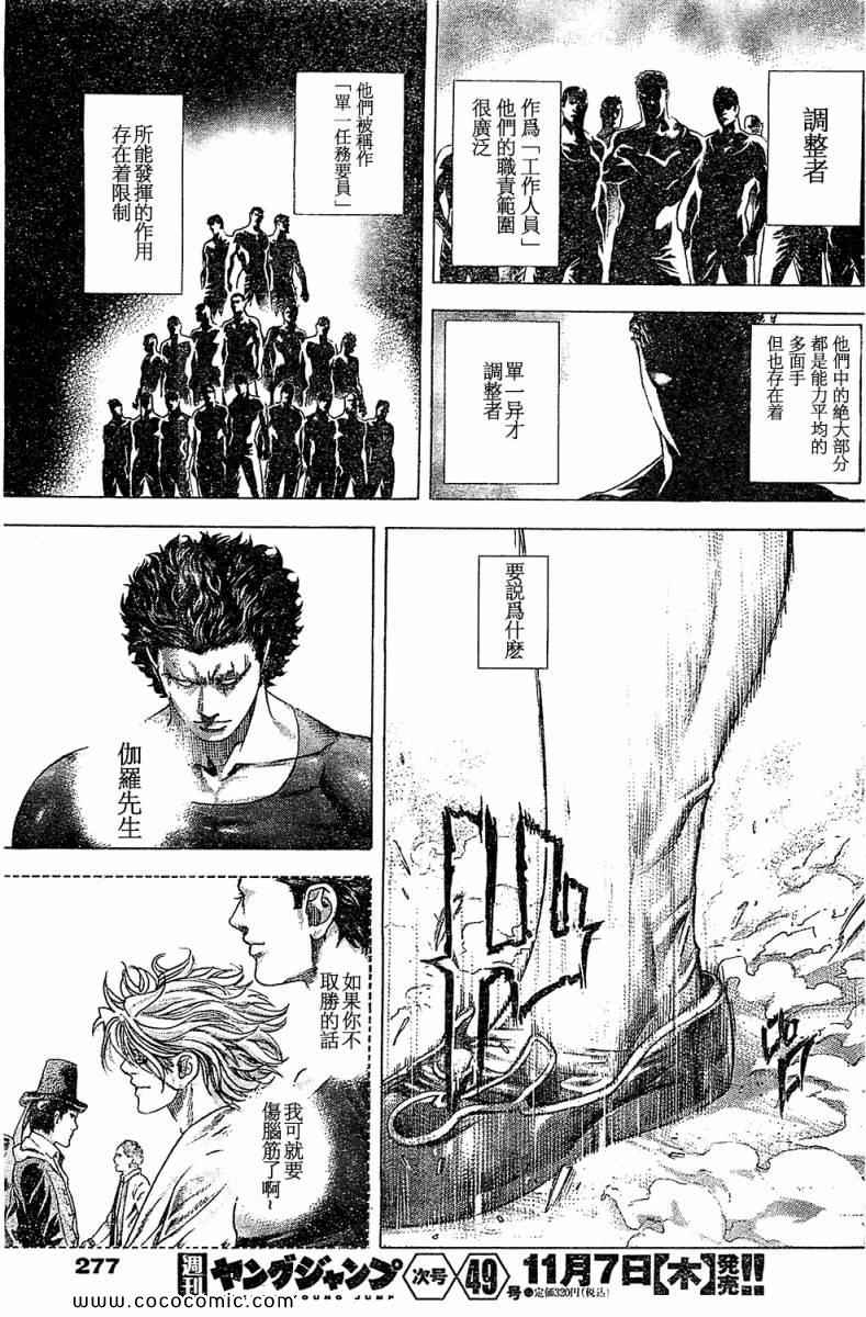 第351话16