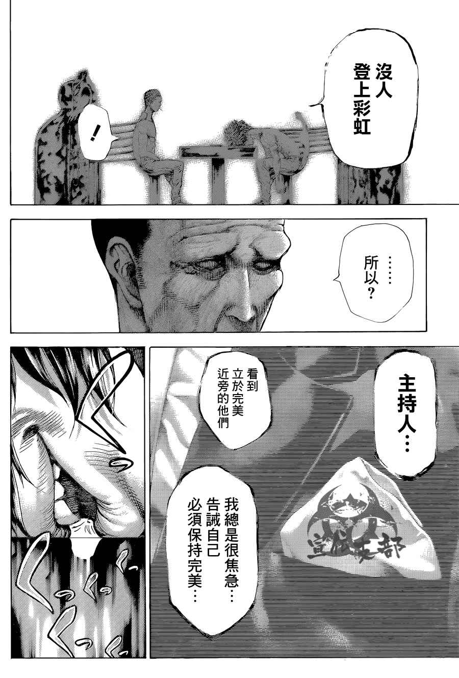 第455话4