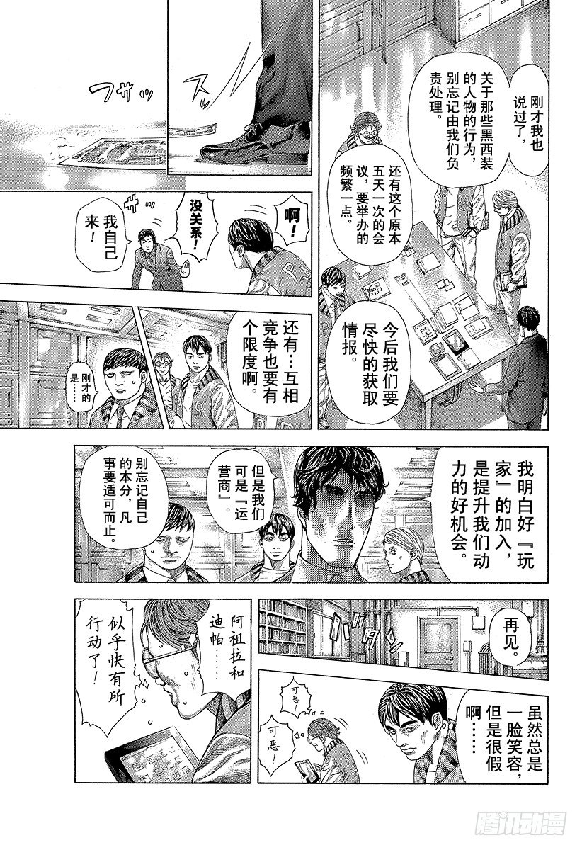 第360话 爱的等级提升16