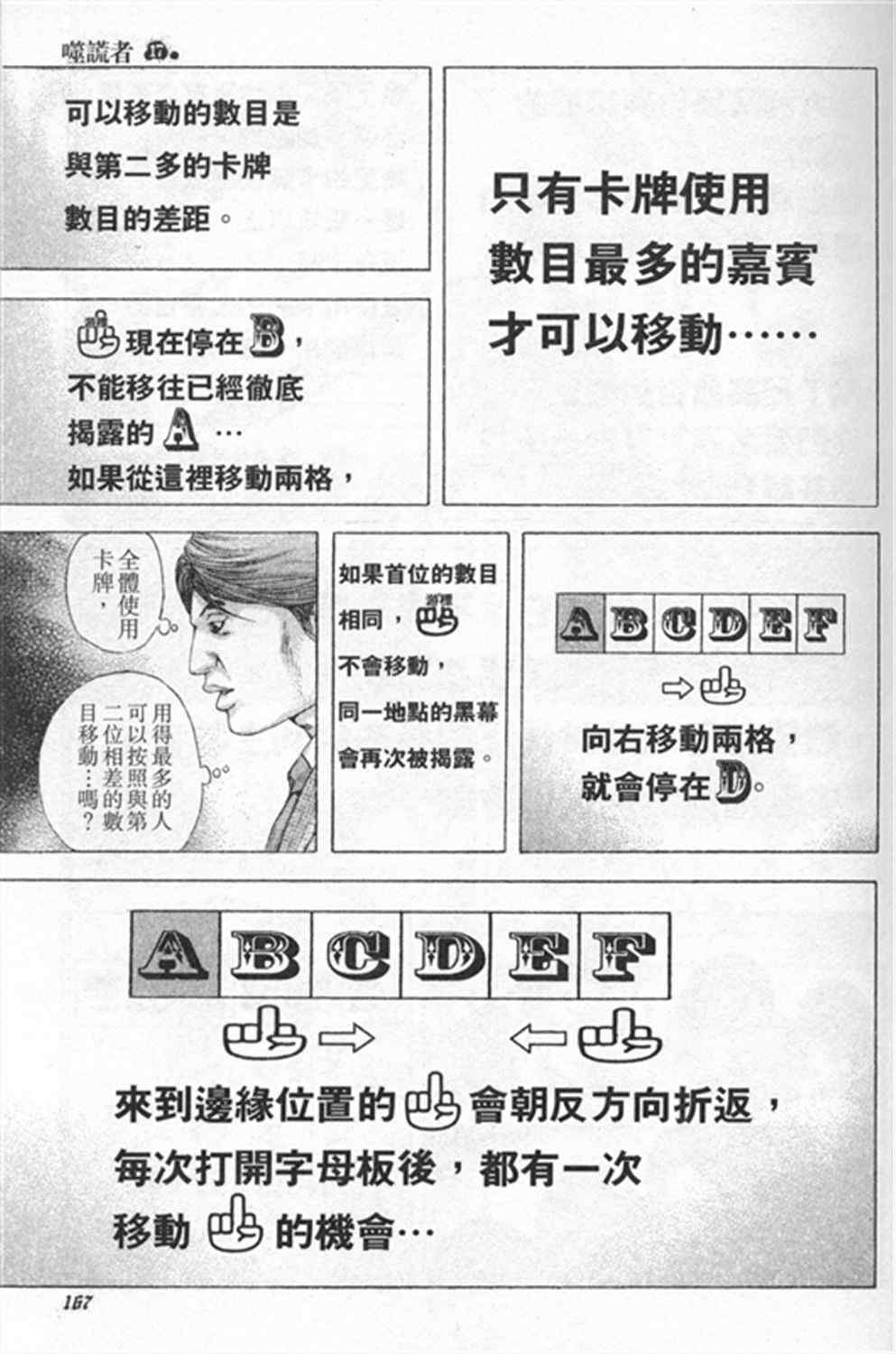第184话10