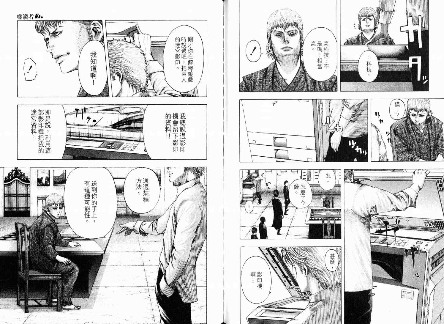 第9卷49