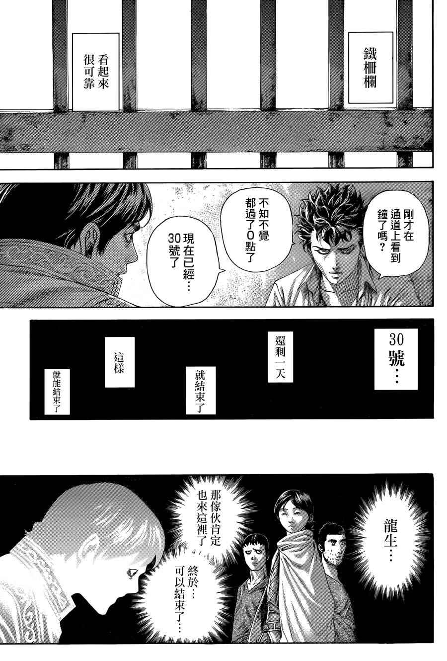 第427话5