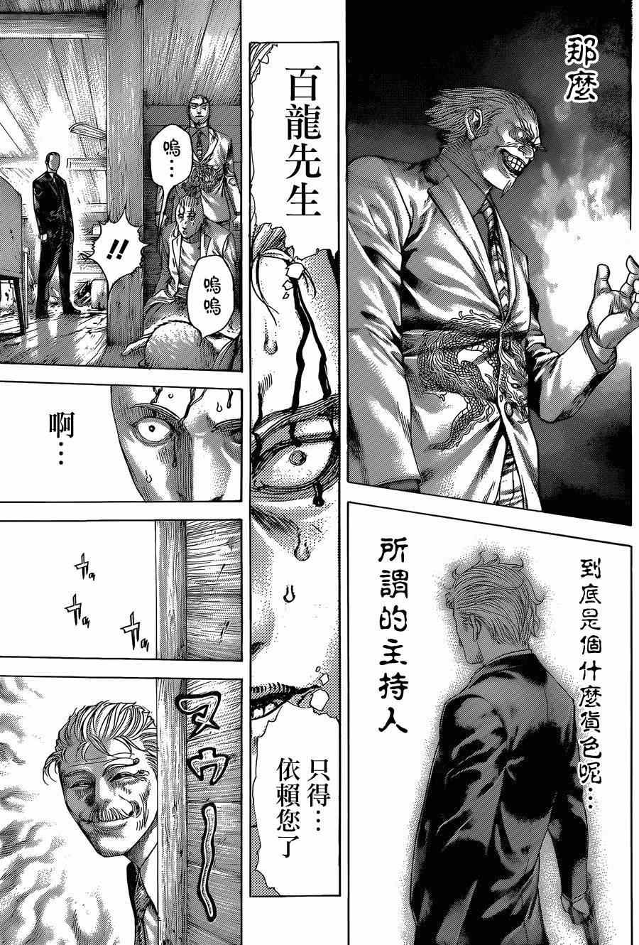 第409话5
