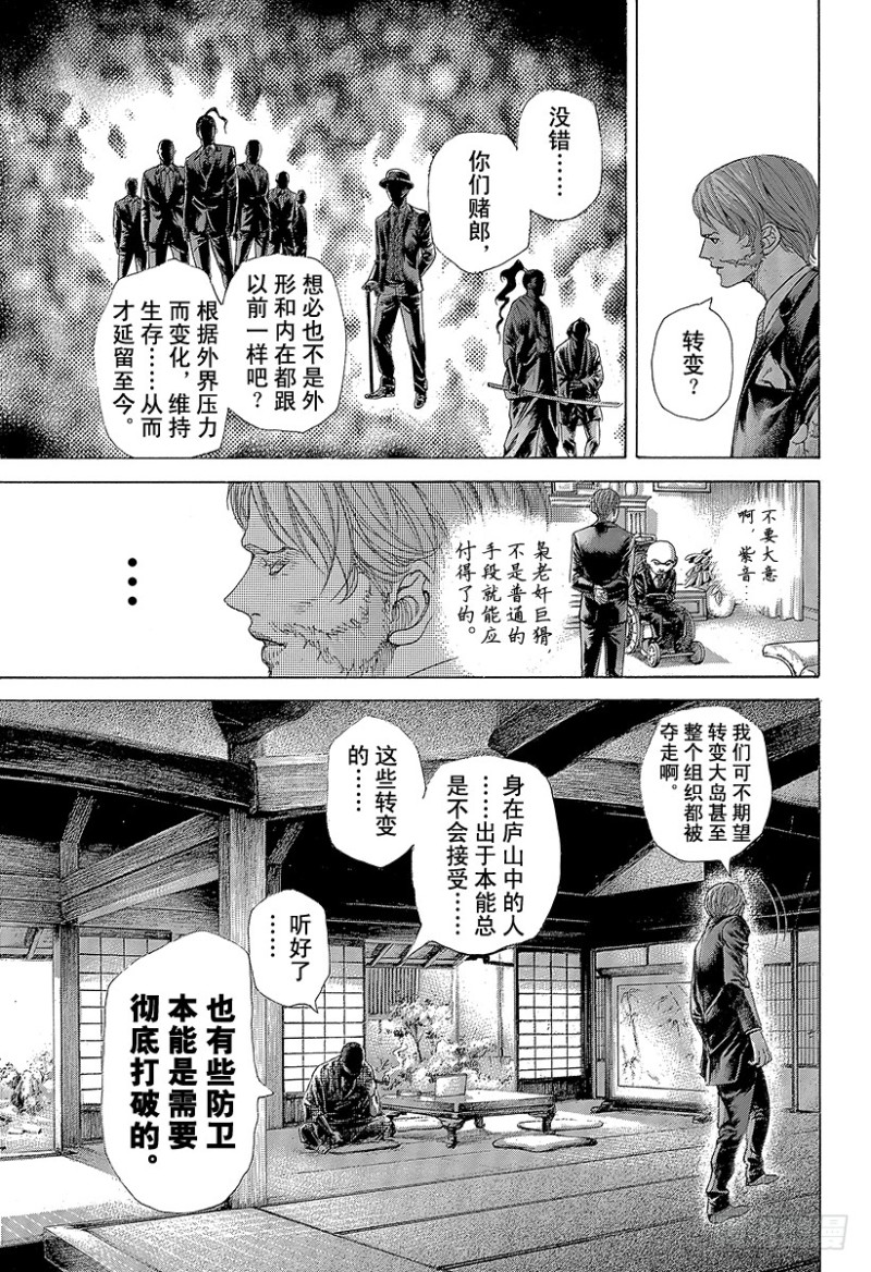 第458话 本能的四带一4