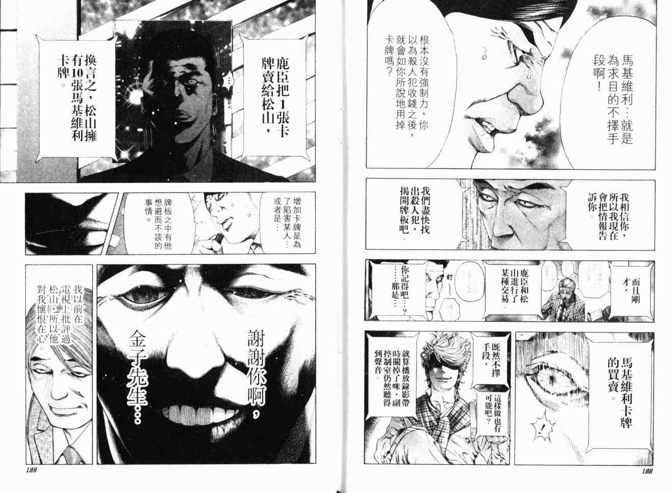 第17卷96