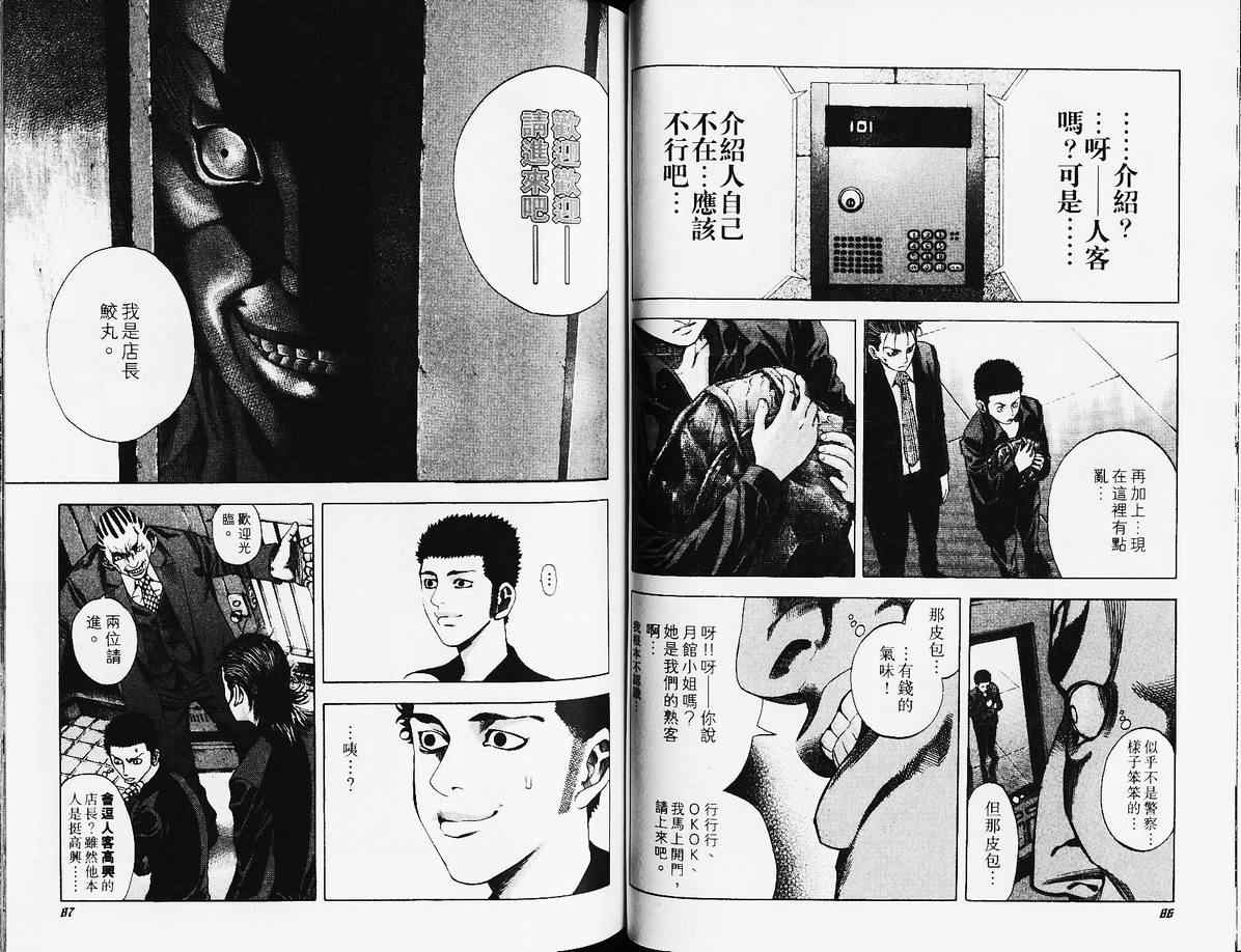 第3卷45