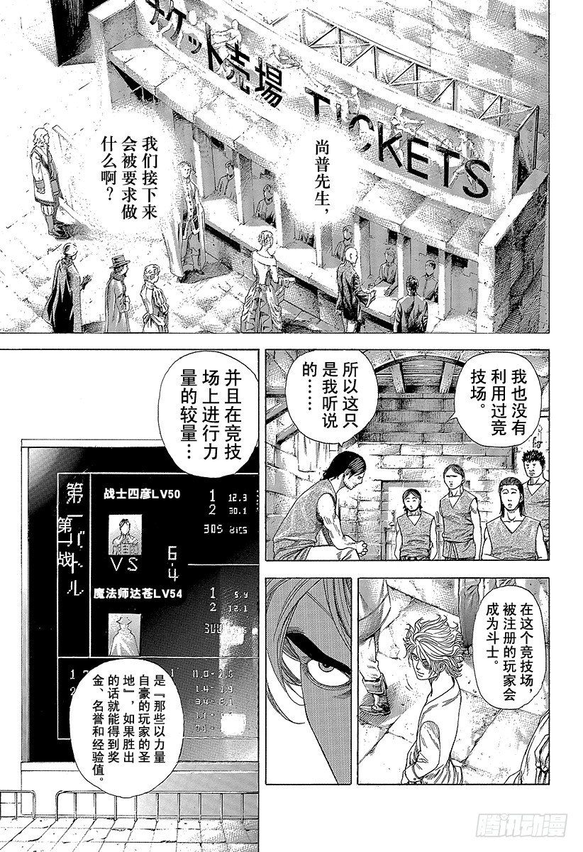 第342话 禁触圈8
