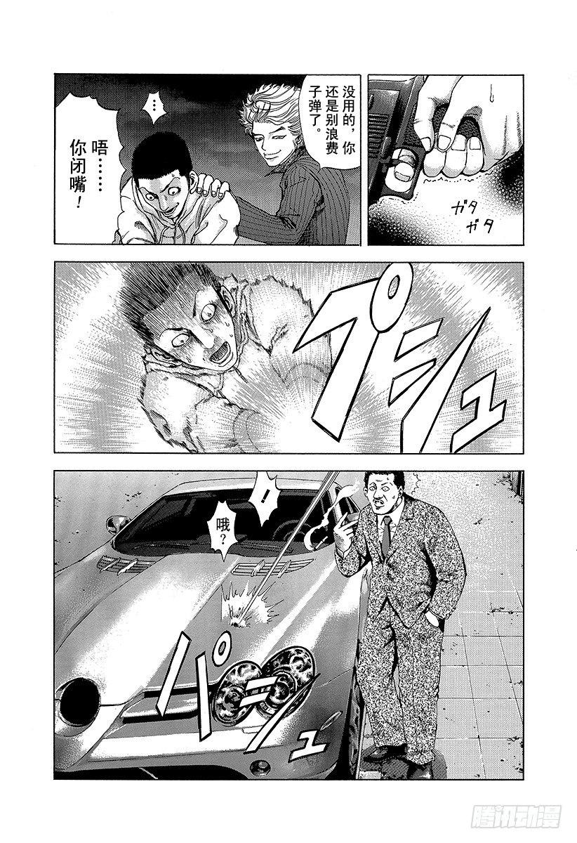 第8话 精神崩溃5