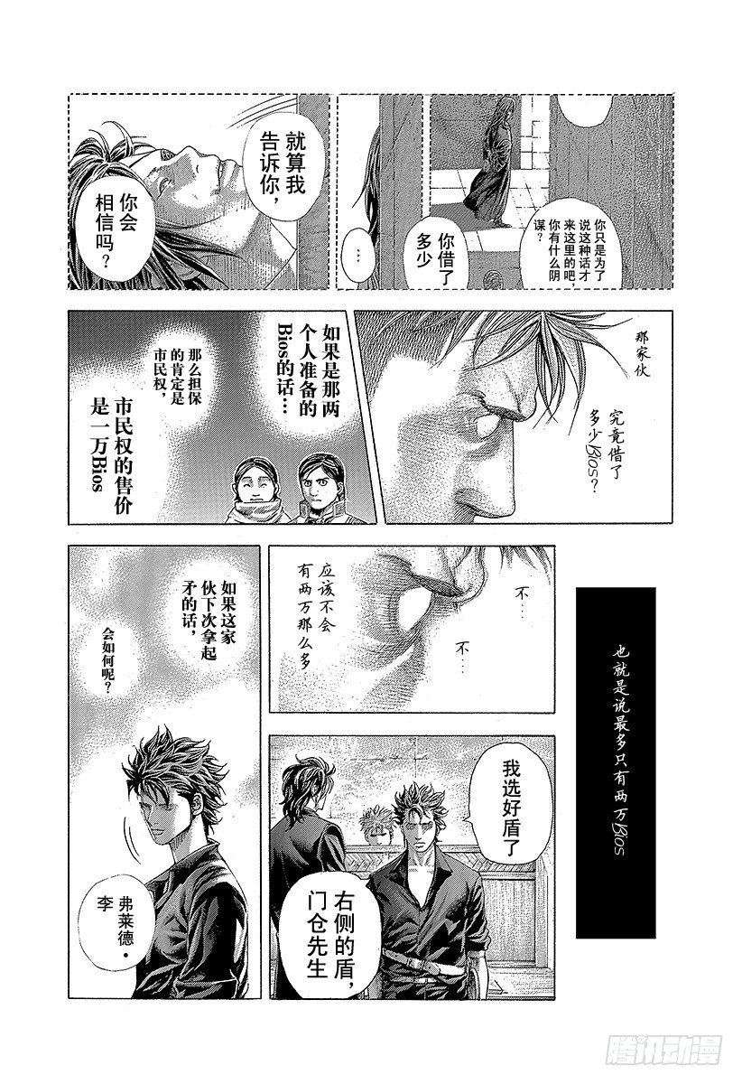 第372话 深邃的黑暗8