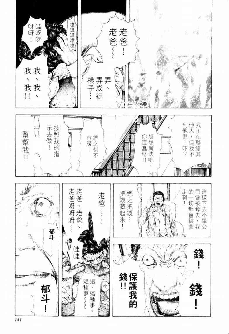 第16卷143
