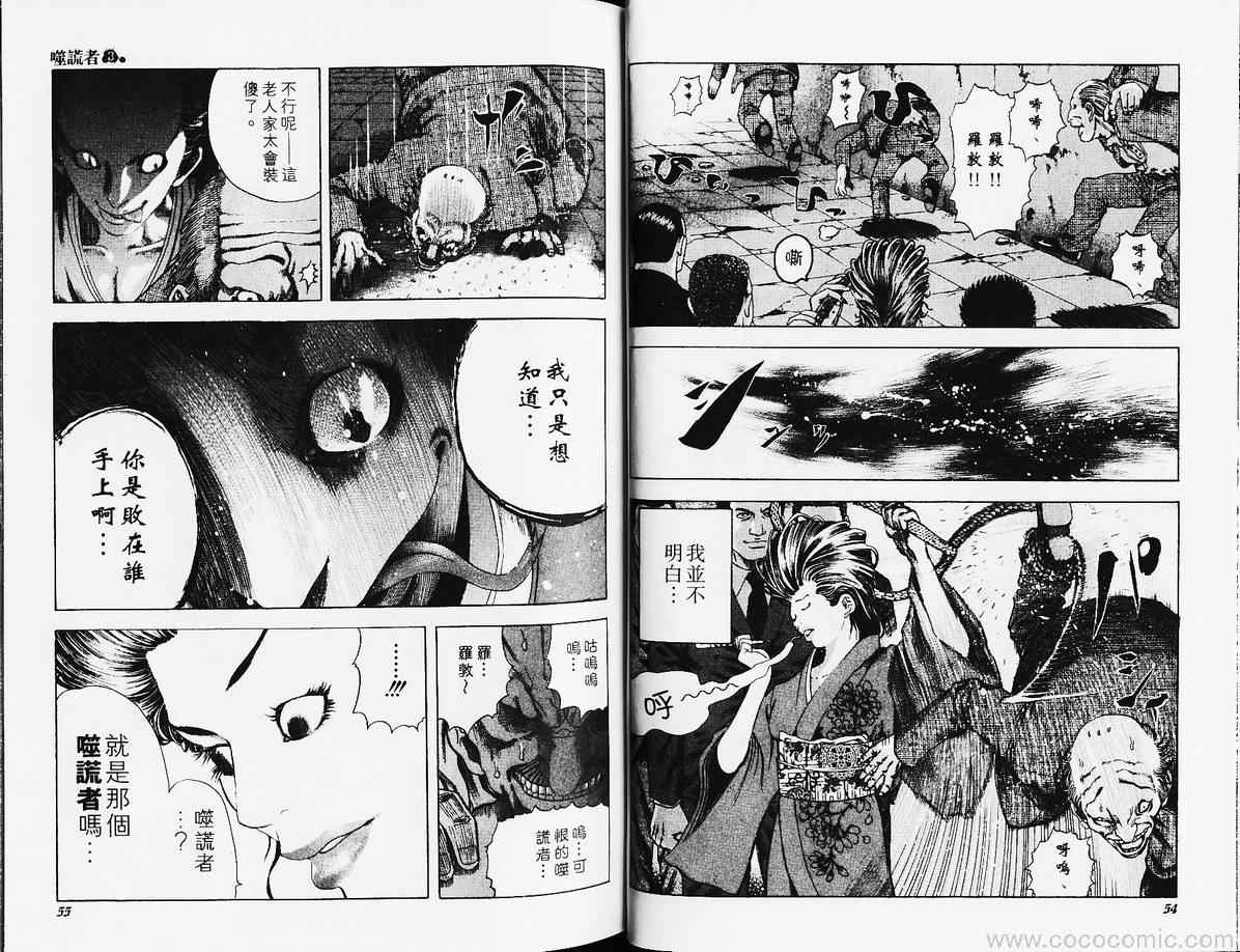第3卷29
