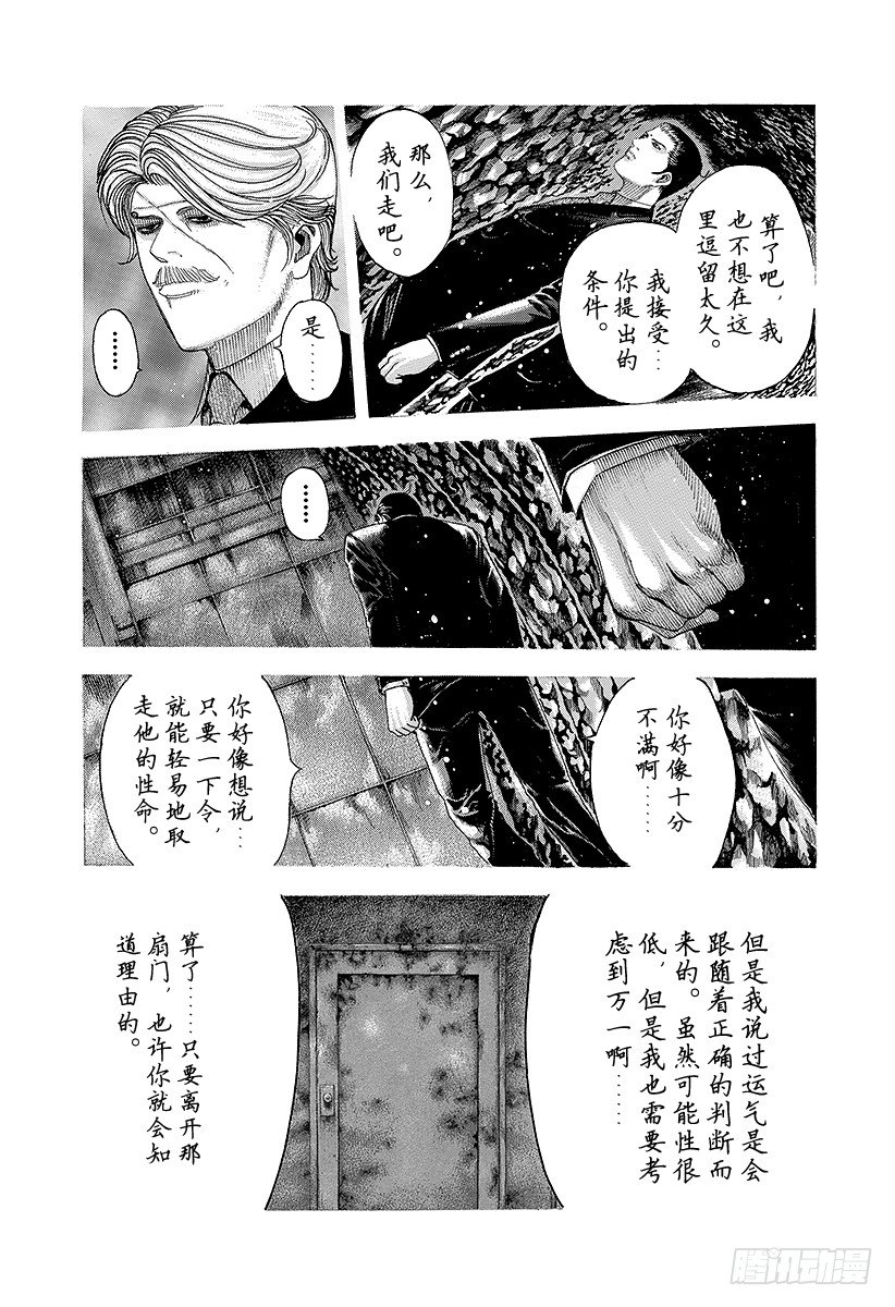 第69话 交换条件9