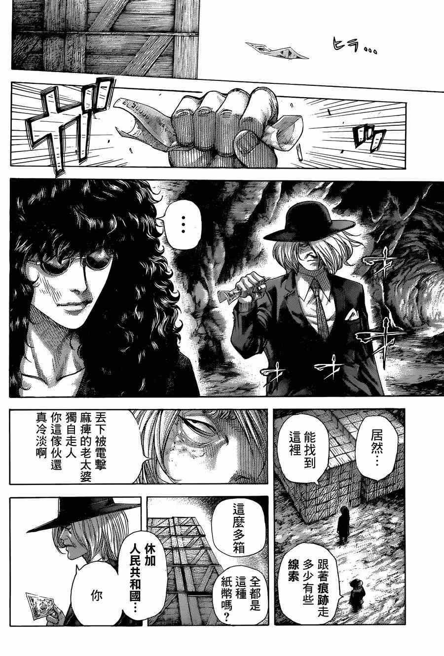第407话9