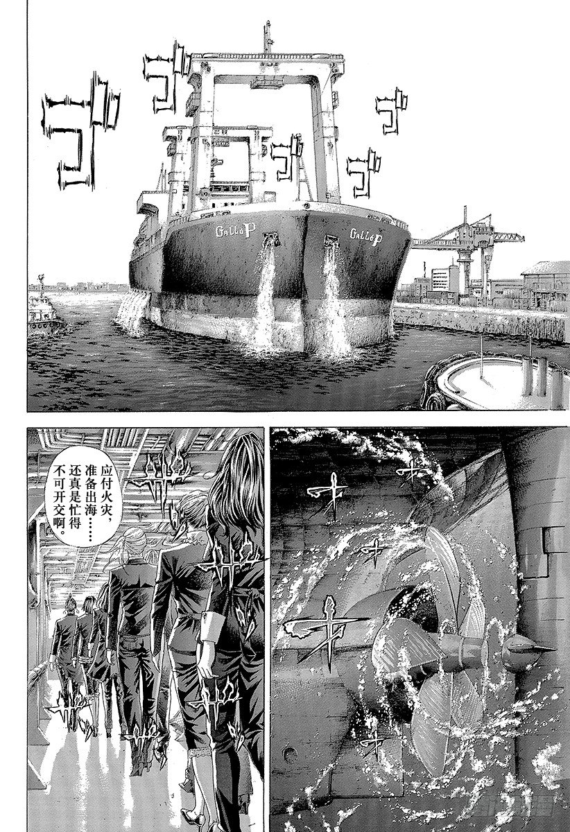 第309话 逆转之键11