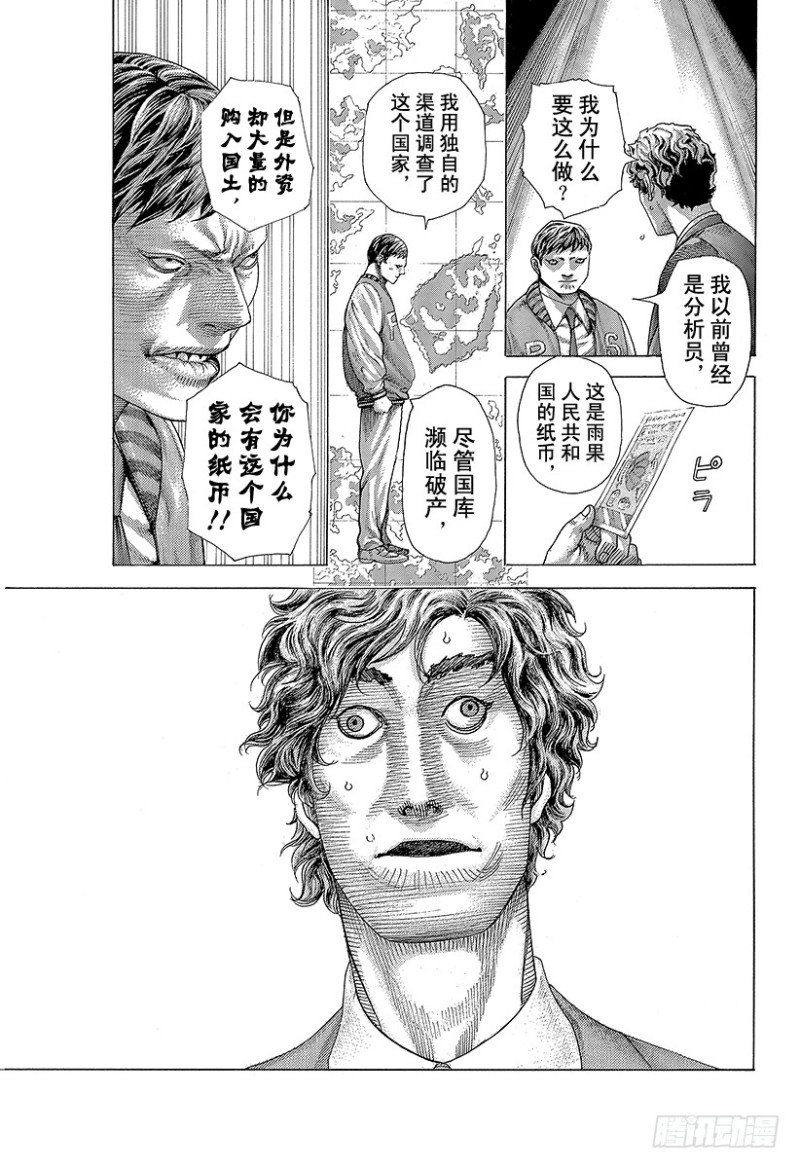 第407话 混乱的卍岛21