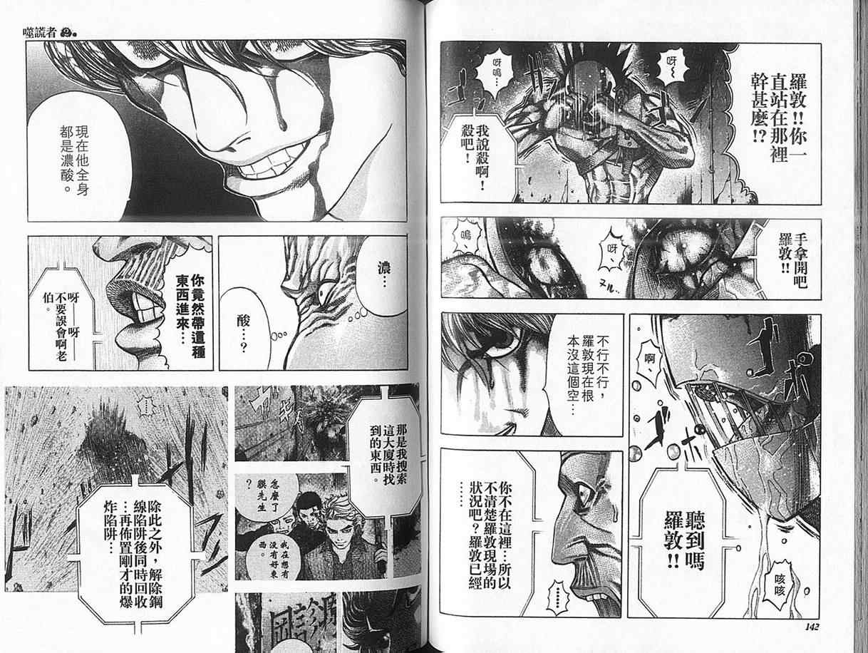第2卷74