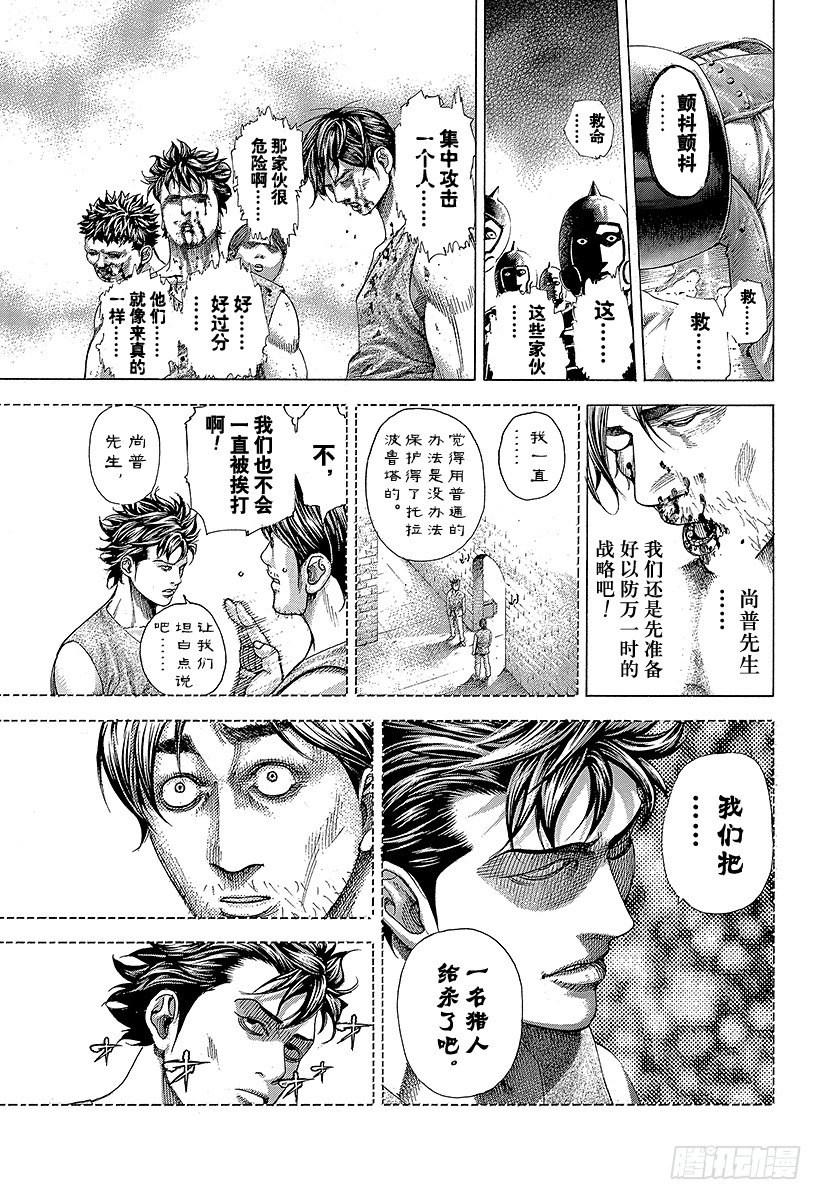 第345话 弱者6