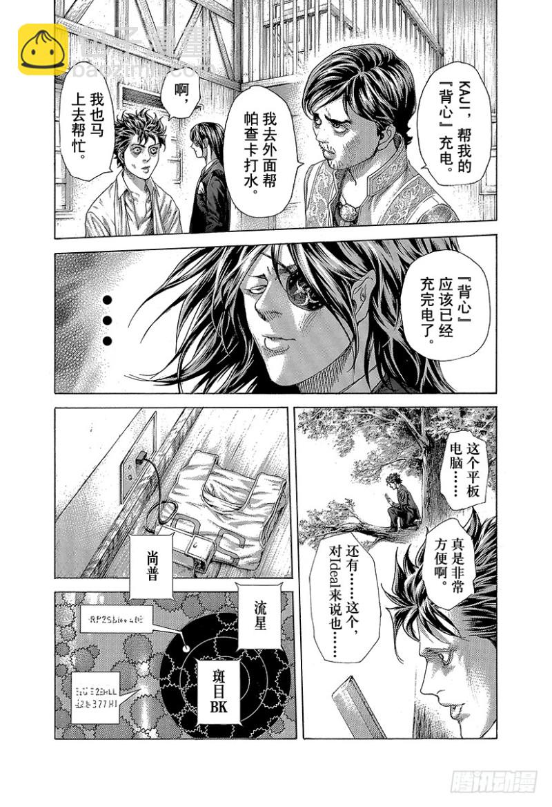 第410话 额人二度死去16