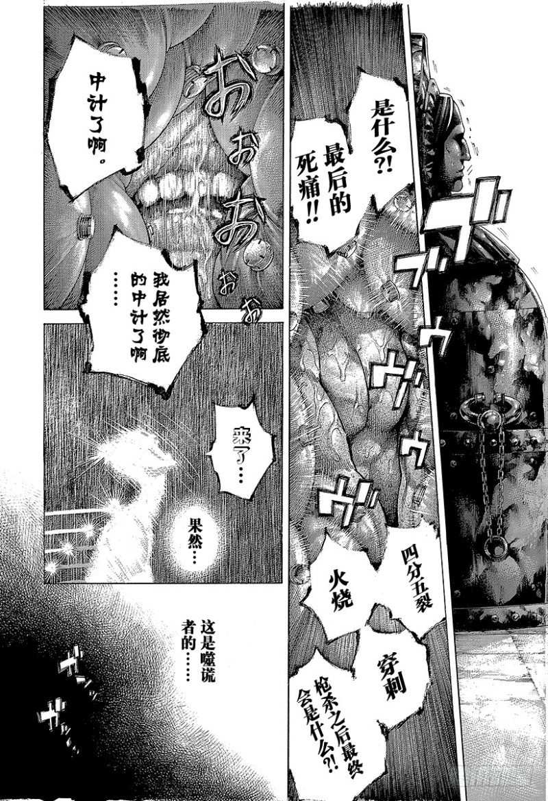 第464话 故意的失误17