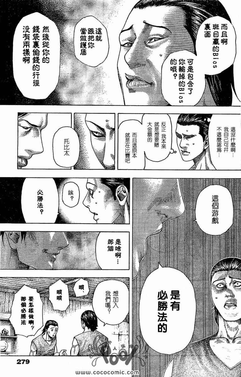 第336话6