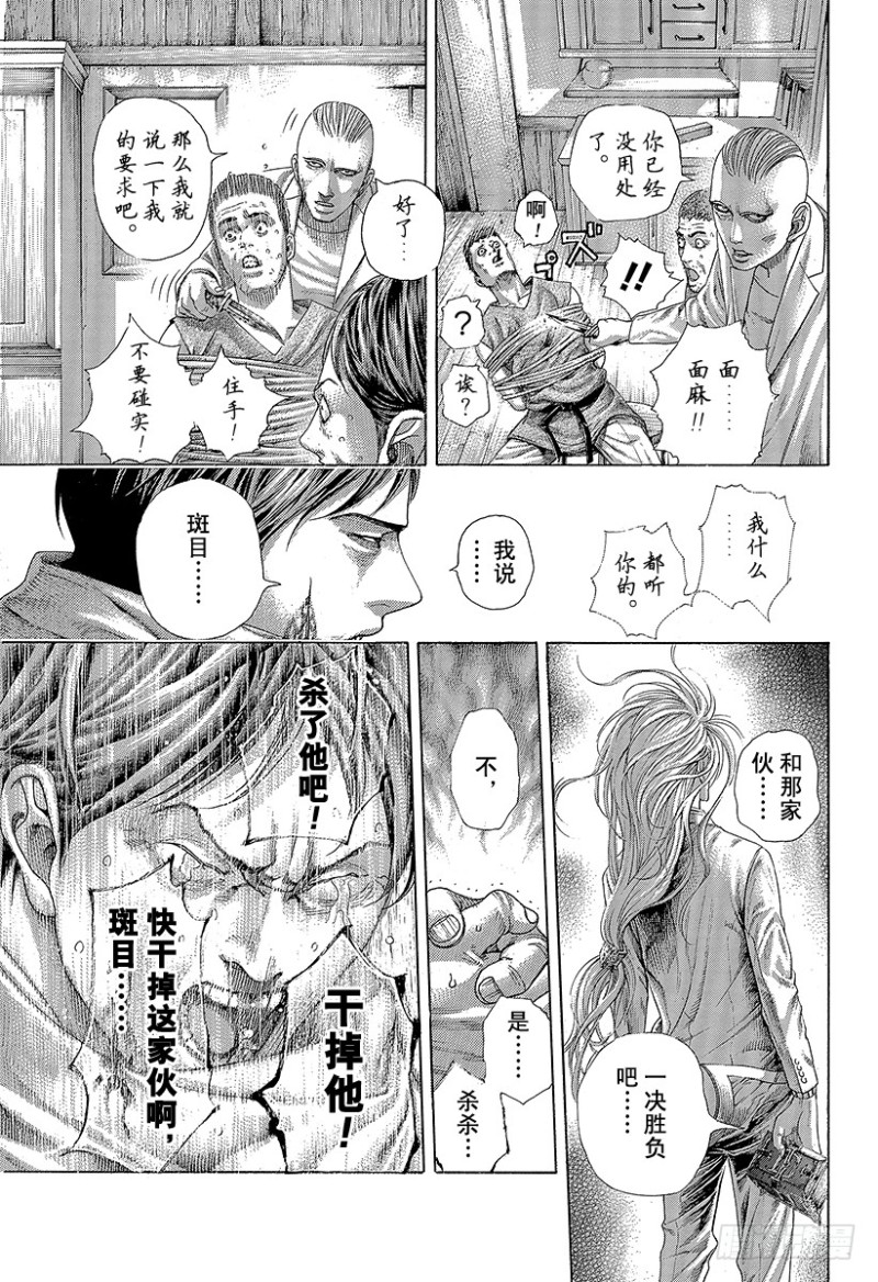 第428话 不逃走的人10