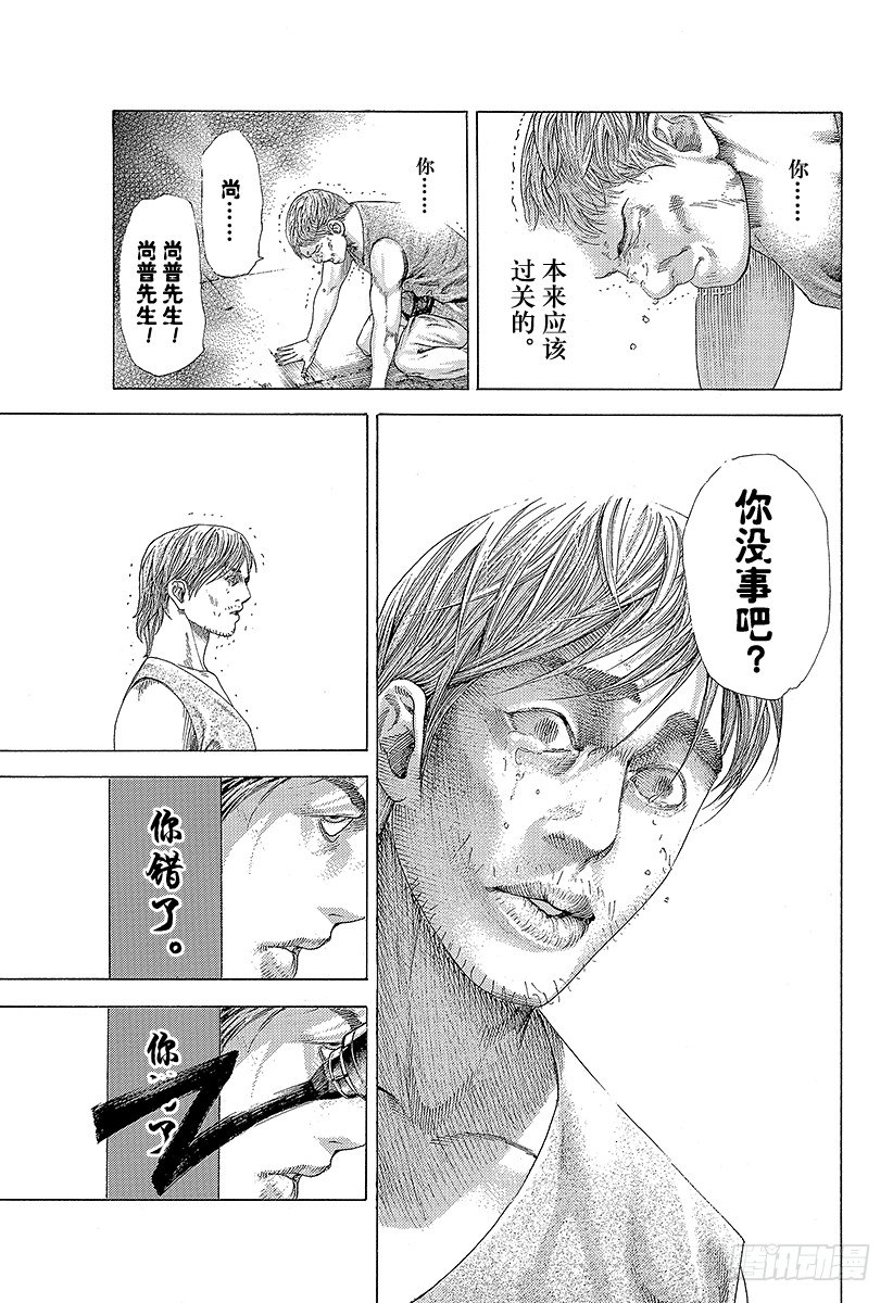 第337话 被掩盖的恶意16