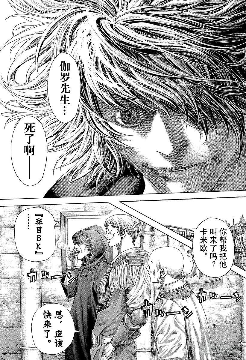 第388话 空虚的悲报14